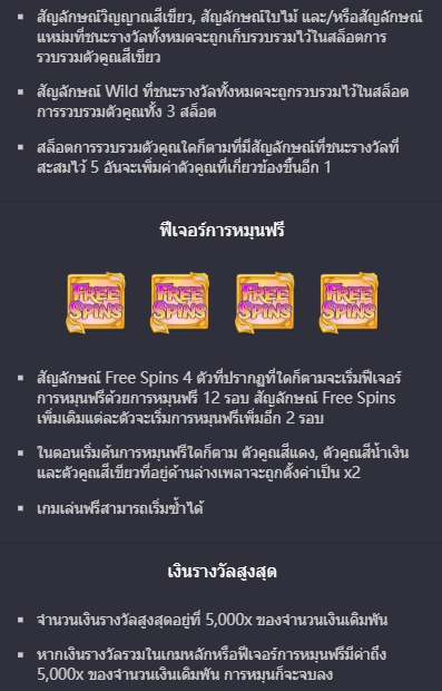 Mystical Spirits สล็อตพีจี KNG368 เกมไหนแตกดี