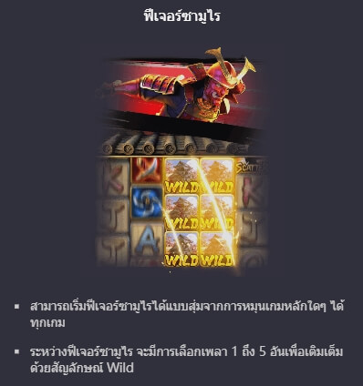 Ninja VS Samurai PG Slot เครดิตฟรี KNG368 เกมไหนแตกดี