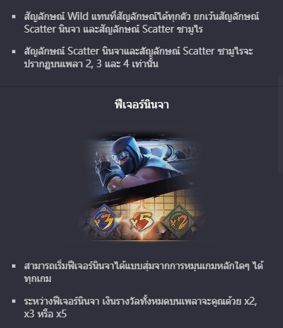 Ninja VS Samurai PG สล็อต KNG368 เกมไหนแตกดี