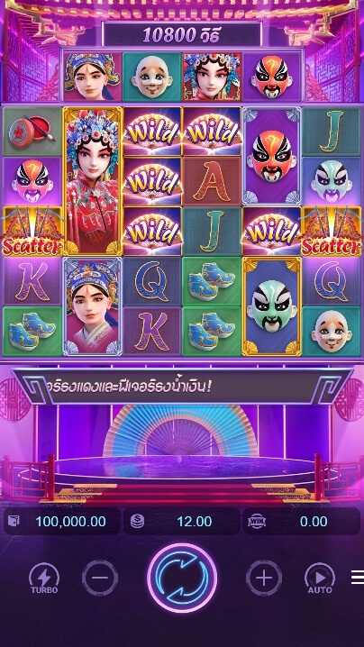Opera Dynasty สล็อต PG KNG368 เกมไหนแตกดี