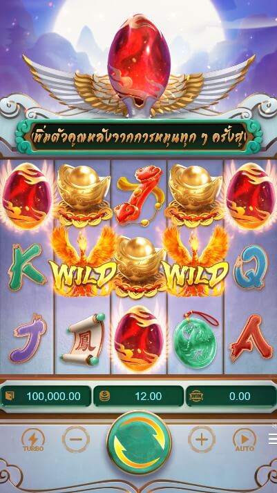 Phoenix Rises PG Slot เครดิตฟรี KNG368 เกมไหนแตกดี