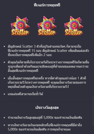 Pinata Wins PG Slot1234 KNG368 เกมไหนแตกดี