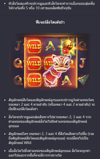 Prosperity Lion PG Slot Game KNG368 เกมไหนแตกดี