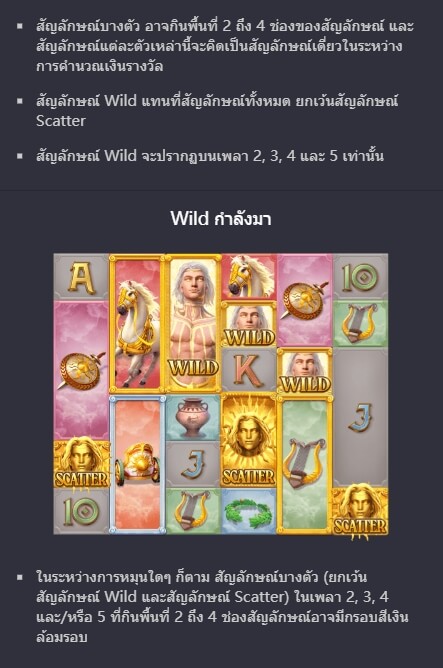 Rise Of Apollo PG Slot เครดิตฟรี KNG368 เกมไหนแตกดี