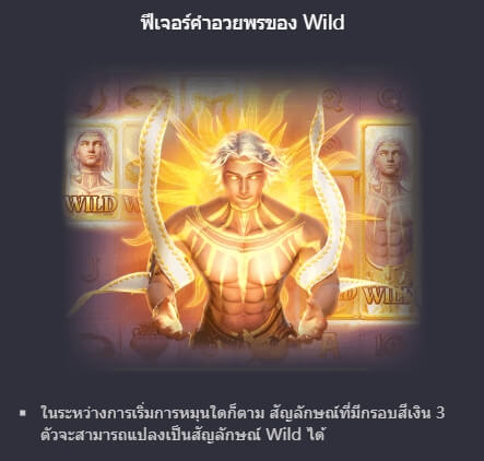 Rise Of Apollo สล็อตพีจี KNG368 เกมไหนแตกดี