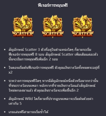 Rooster Rumble PG Slot Game KNG368 เกมไหนแตกดี