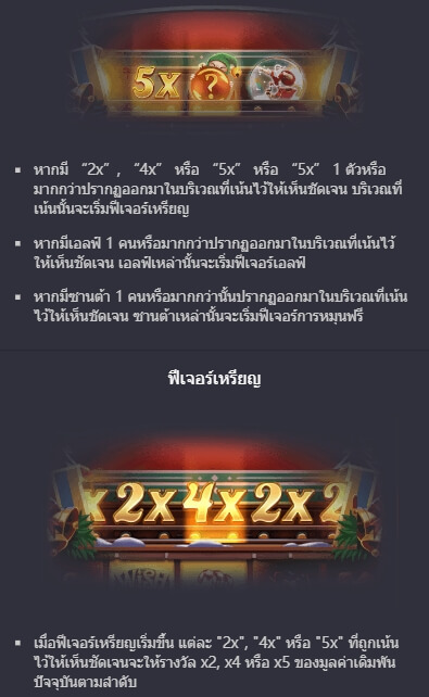 Santa's Gift Rush PG Slot Game KNG368 เกมไหนแตกดี
