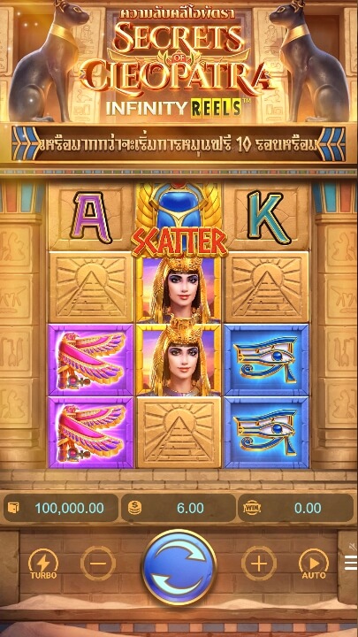 Secrets Of Cleopatra PG Slot เครดิตฟรี KNG368 เกมไหนแตกดี