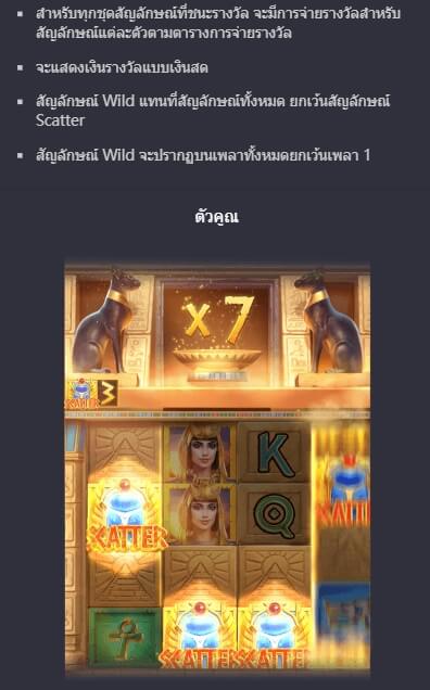 Secrets Of Cleopatra สล็อตพีจี KNG368 เกมไหนแตกดี