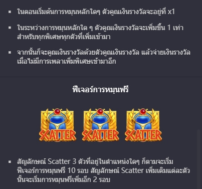Secrets Of Cleopatra เกมส์ PG KNG368 เกมไหนแตกดี