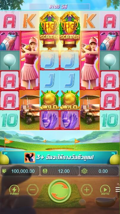 Super Golf Drive PG Slot เครดิตฟรี KNG368 เกมไหนแตกดี