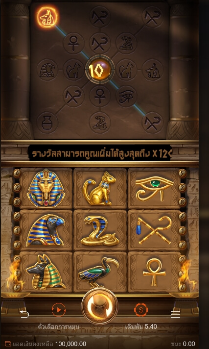 Symbols of Egypt สล็อต PG KNG368 เกมไหนแตกดี