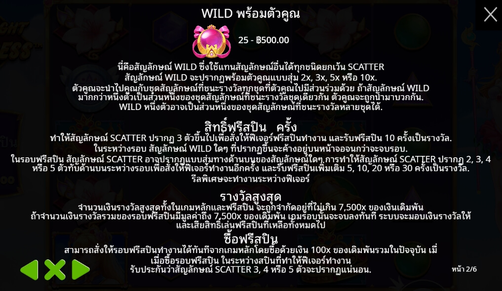 Twilight Princess จาก เว็บเกมสล็อต Pramatic Play KNG368 สล็อต 1688