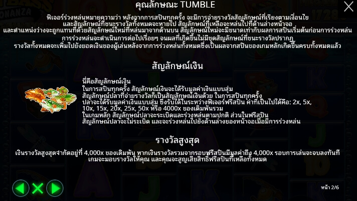 Big Bass Bonanza Megaways จาก เว็บเกมสล็อต Pramatic Play KNG368 สล็อต 888