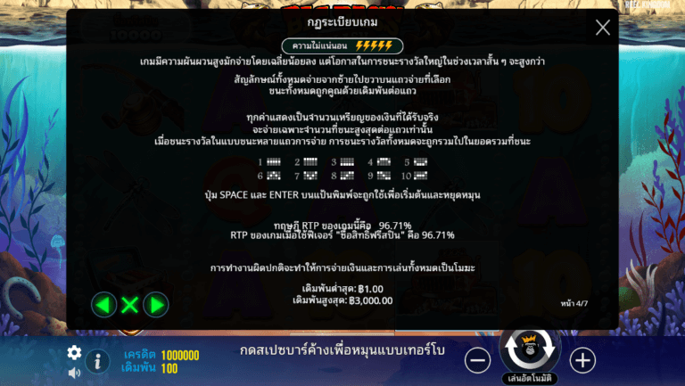 Big Bass Splash จาก เว็บเกมสล็อต Pramatic Play KNG368 สล็อต 1688