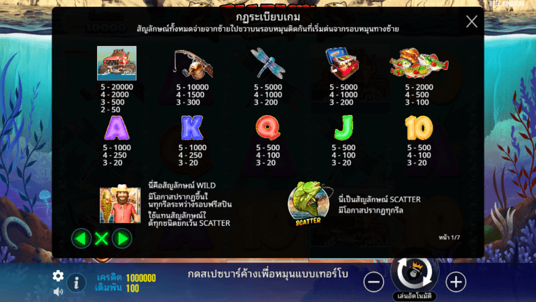 Big Bass Splash จาก เว็บเกมสล็อต Pramatic Play KNG368 สล็อต เครดิตฟรี
