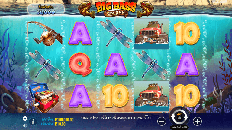 Big Bass Splash จาก เว็บเกมสล็อต Pramatic Play KNG368 เว็บสล็อต