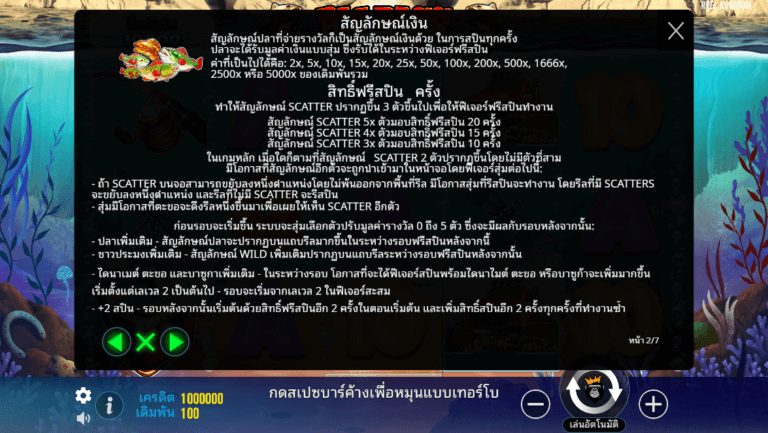 Big Bass Splash จาก เว็บเกมสล็อต Pramatic Play KNG368 เว็บสล็อตตรง