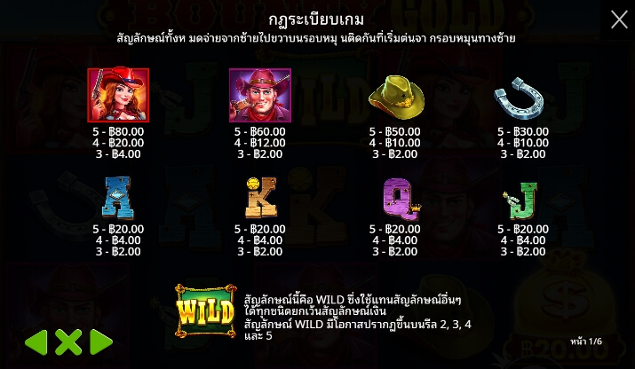 Bounty Gold จาก เว็บเกมสล็อต Pramatic Play KNG368 slot เว็บตรง