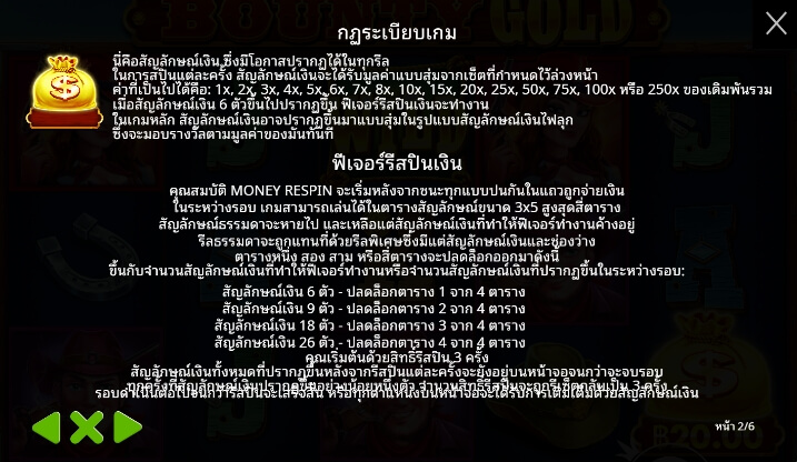 Bounty Gold จาก เว็บเกมสล็อต Pramatic Play KNG368 เกมสล็อต เว็บตรง