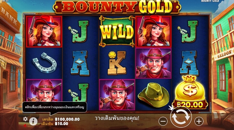 Bounty Gold จาก เว็บเกมสล็อต Pramatic Play KNG368 เว็บสล็อต วอเลท