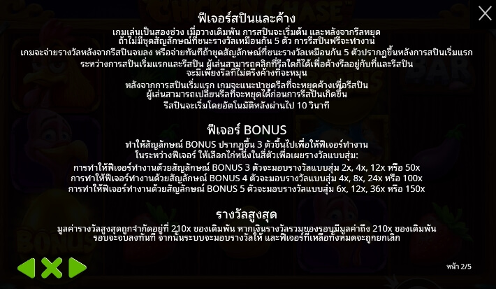 Chicken Chase จาก เว็บเกมสล็อต Pramatic Play KNG368 สล็อต 888
