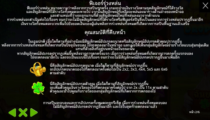 Chicken Drop จาก เว็บเกมสล็อต Pramatic Play KNG368 สล็อต 168