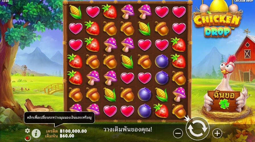 Chicken Drop จาก เว็บเกมสล็อต Pramatic Play KNG368 สล็อต 777