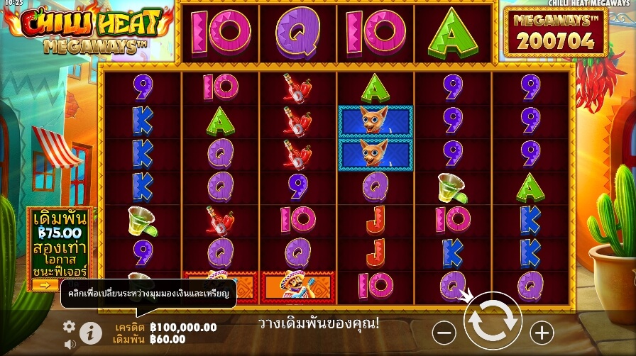 Chilli Heat Megaways จาก เว็บเกมสล็อต Pramatic Play KNG368 สล็อต 777