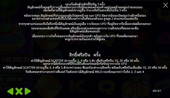 Cosmic Cash จาก เว็บเกมสล็อต Pramatic Play KNG368 สล็อต 777