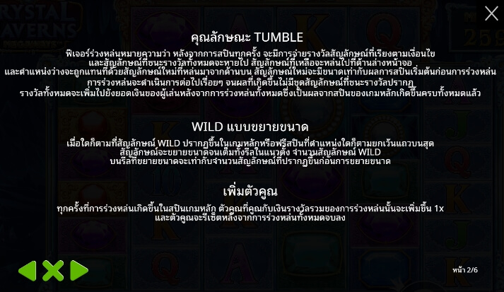 Crystal Caverns Megaways จาก เว็บเกมสล็อต Pramatic Play KNG368 เว็บสล็อต วอเลท
