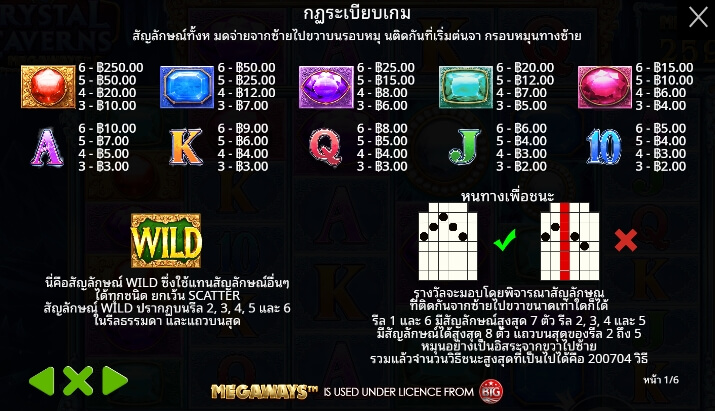 Crystal Caverns Megaways จาก เว็บเกมสล็อต Pramatic Play KNG368 เว็บสล็อตตรง