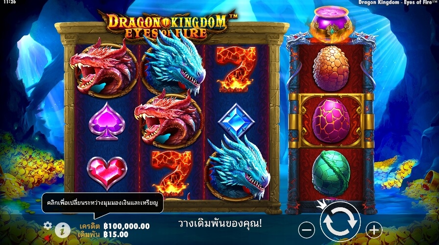 https://kng368vip.com/pragmatic-play/dragon-kingdom-eyes-of-fire/