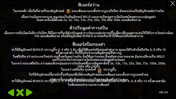 Draill That Gold จาก เว็บเกมสล็อต Pramatic Play KNG368 สล็อต 666