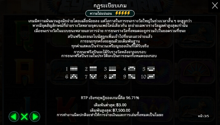 Eye of the Storm จาก เว็บเกมสล็อต Pramatic Play KNG368 สล็อต 666
