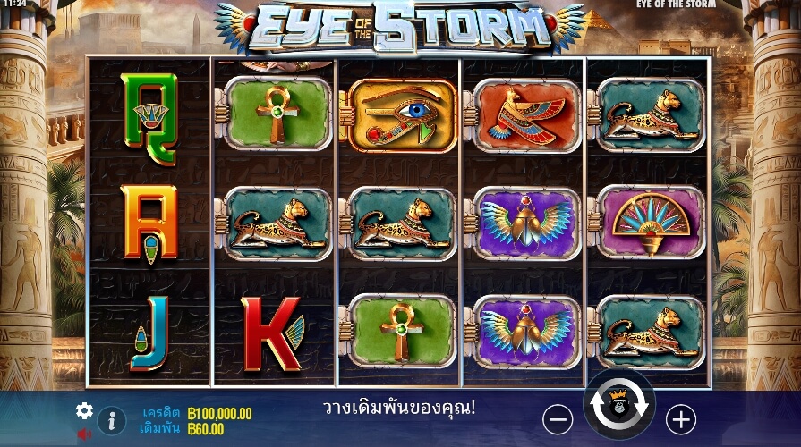 Eye of the Storm จาก เว็บเกมสล็อต Pramatic Play KNG368 สล็อต 777