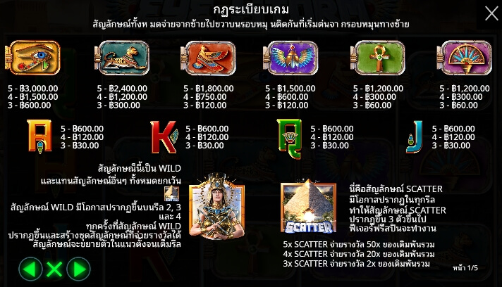 Eye of the Storm จาก เว็บเกมสล็อต Pramatic Play KNG368 สล็อต 888