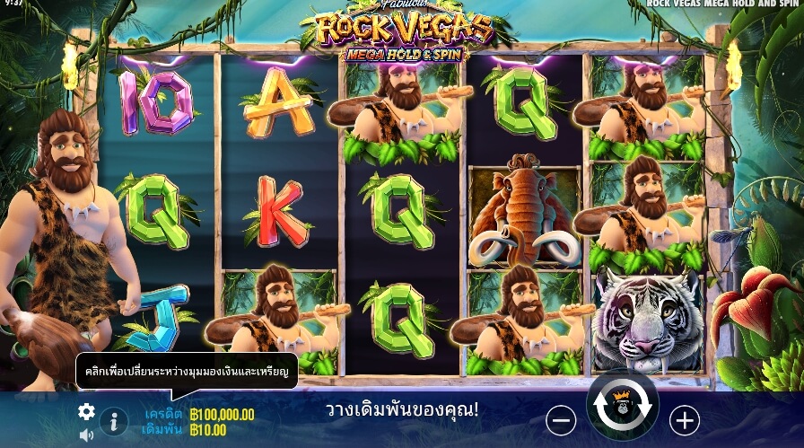 Fabulous Rock Vegas Mega Hold & Spin จาก เว็บเกมสล็อต Pramatic Play KNG368 เว็บสล็อตตรง