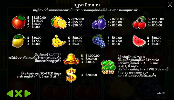 Fire Hot 20 จาก เว็บเกมสล็อต Pramatic Play KNG368 สล็อต 666