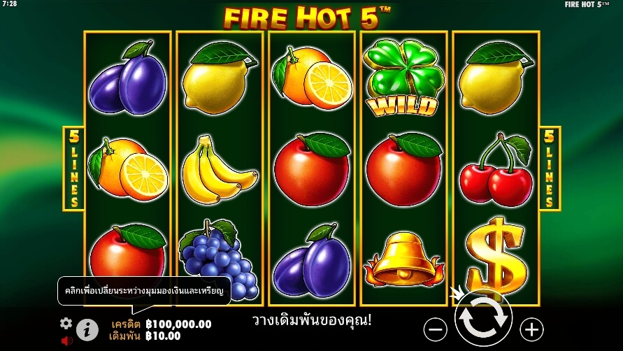 Fire Hot 5 จาก เว็บเกมสล็อต Pramatic Play KNG368 เว็บสล็อต