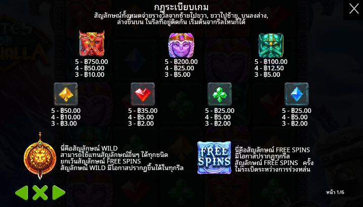 Gates of Valhalla จาก เว็บเกมสล็อต Pramatic Play KNG368 สล็อต 168