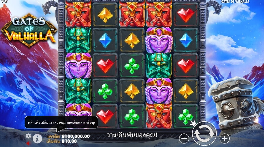 Gates of Valhalla จาก เว็บเกมสล็อต Pramatic Play KNG368 สล็อต 777