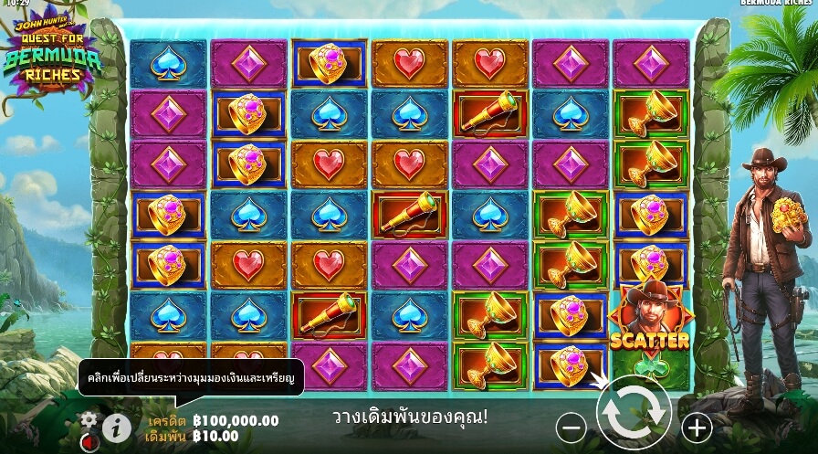 John Hunter and the Quest for Bermuda Riches จาก เว็บเกมสล็อต Pramatic Play KNG368 เกมสล็อต เว็บตรง