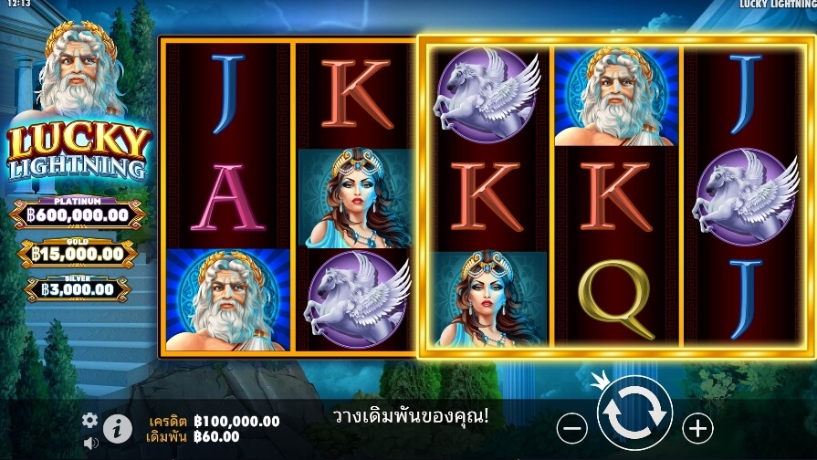 Lucky Lightning จาก เว็บเกมสล็อต Pramatic Play KNG368 สล็อต 168