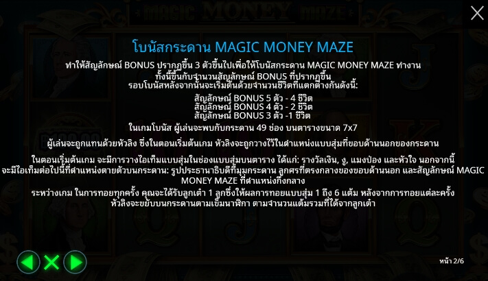 Magic Money Maze จาก เว็บเกมสล็อต Pramatic Play KNG368 สล็อต 777