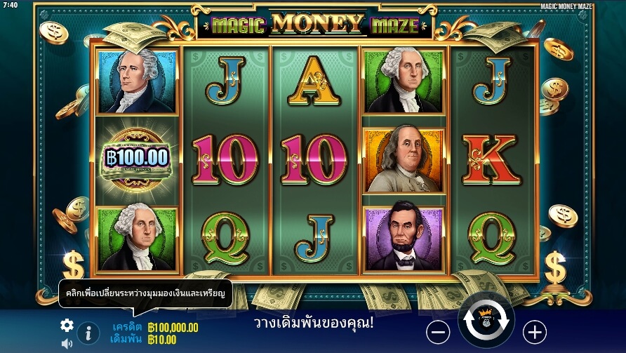 Magic Money Maze จาก เว็บเกมสล็อต Pramatic Play KNG368 สล็อต เครดิตฟรี