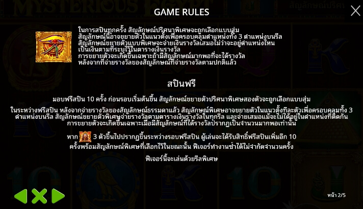 Mysterious Egypt จาก เว็บเกมสล็อต Pramatic Play KNG368 เว็บสล็อตตรง
