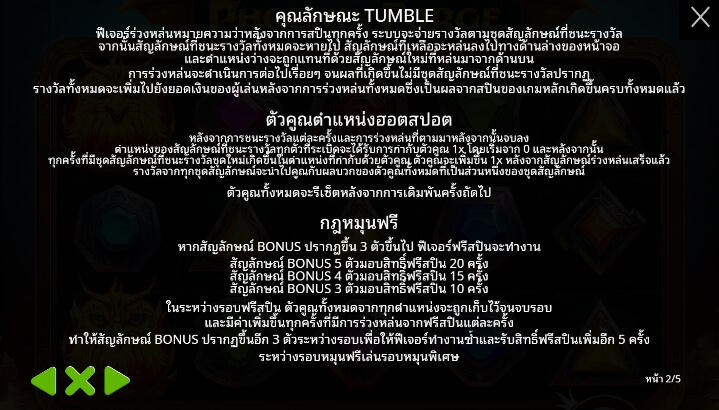Phoenix Forge จาก เว็บเกมสล็อต Pramatic Play KNG368 สล็อต 168