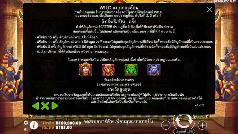 Queen of Gods จาก เว็บเกมสล็อต Pramatic Play KNG368 สล็อต 1688