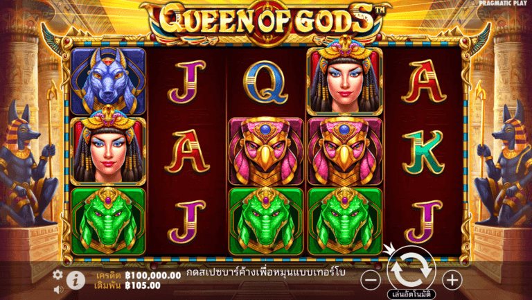 Queen of Gods จาก เว็บเกมสล็อต Pramatic Play KNG368 เว็บสล็อต ใหม่ล่าสุด